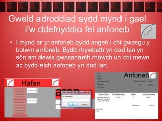 Gweld adroddiad sydd mynd i gael
i’w ddefnyddio fel anfoneb
• I mynd ar yr anfoneb bydd angen i chi gwasgu y
botwm anfoneb. Bydd rhywbeth yn dod lan yn
sôn am dewis gwasanaeth rhowch un chi mewn
ac bydd eich anfoneb yn dod lan.
 