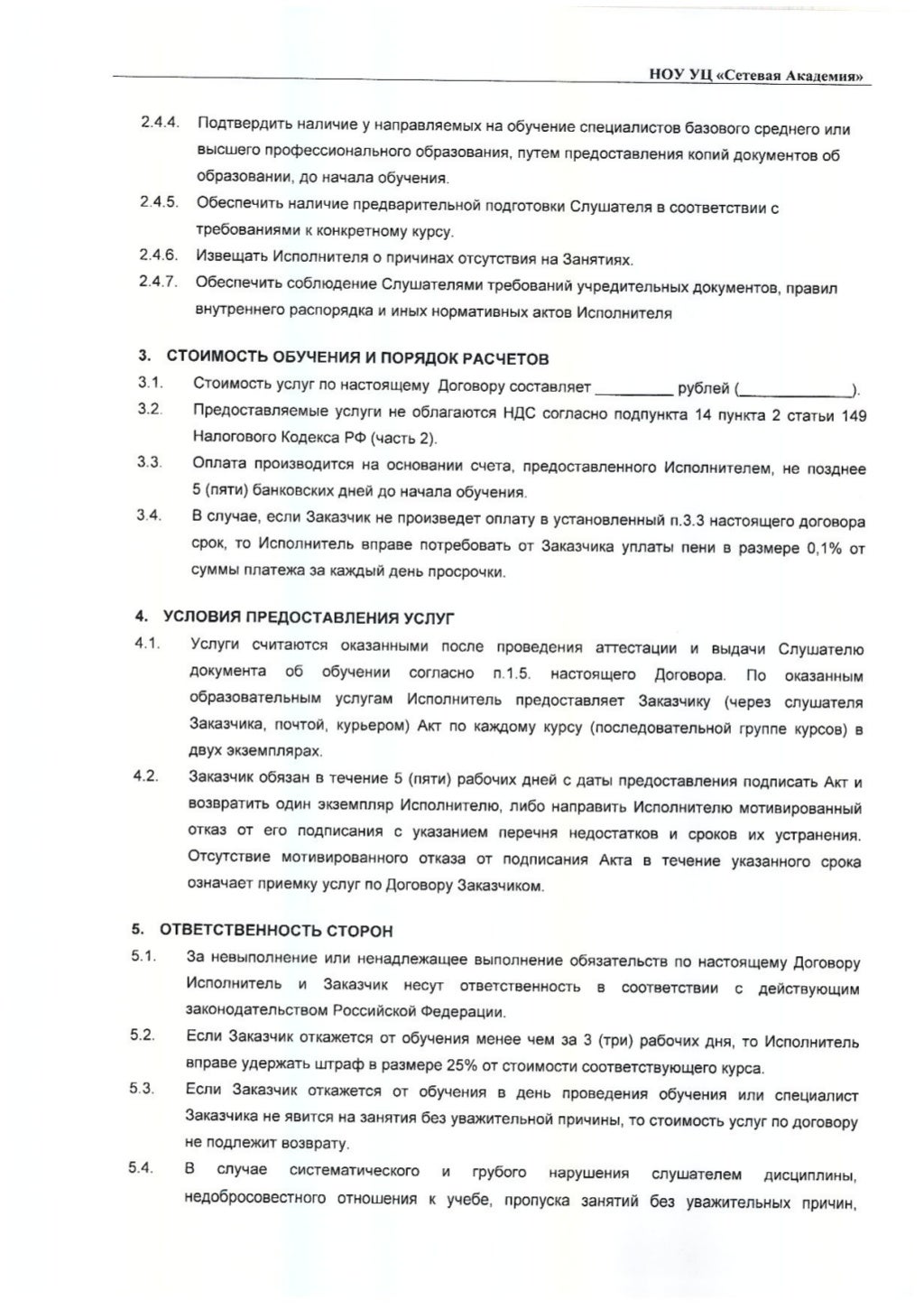 Договор