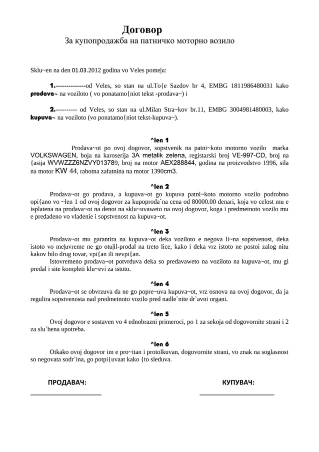 Dogovor za kupoprodazba na patnicko motorno vozilo | PDF