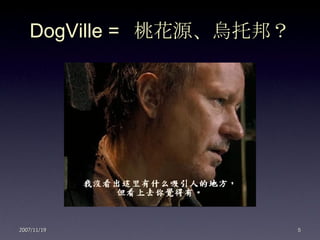 DogVille =   һԴа 