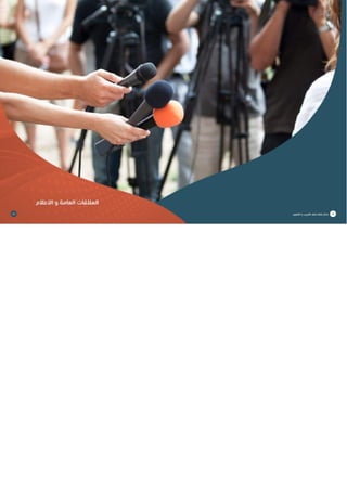 Doha courses plan 2017