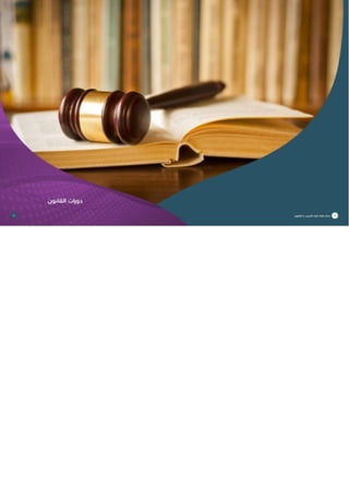 Doha courses plan 2017