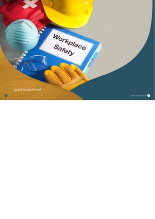 Doha courses plan 2017