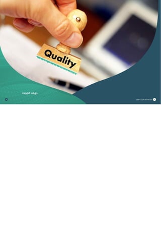 Doha courses plan 2017