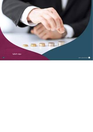 Doha courses plan 2017