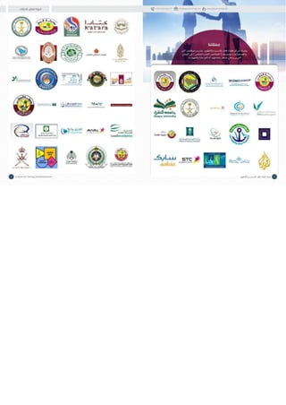 Doha courses plan 2017