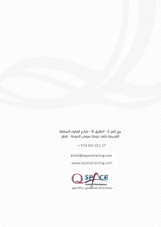 Doha courses plan 2017