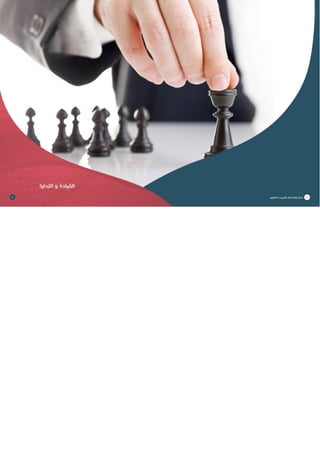 Doha courses plan 2017