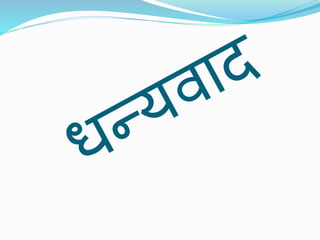 Dohe hindi | PPTX