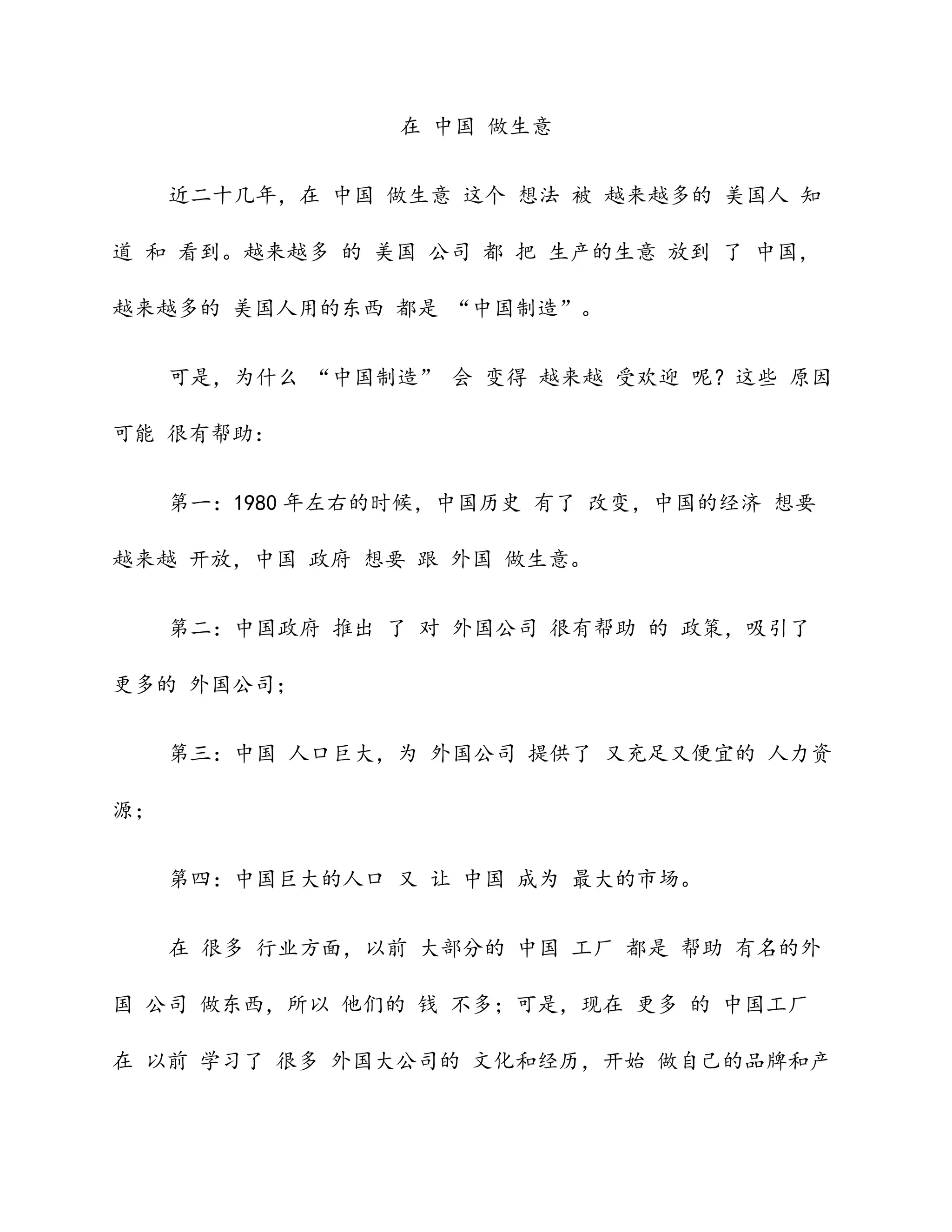 doing-business-in-china-pdf