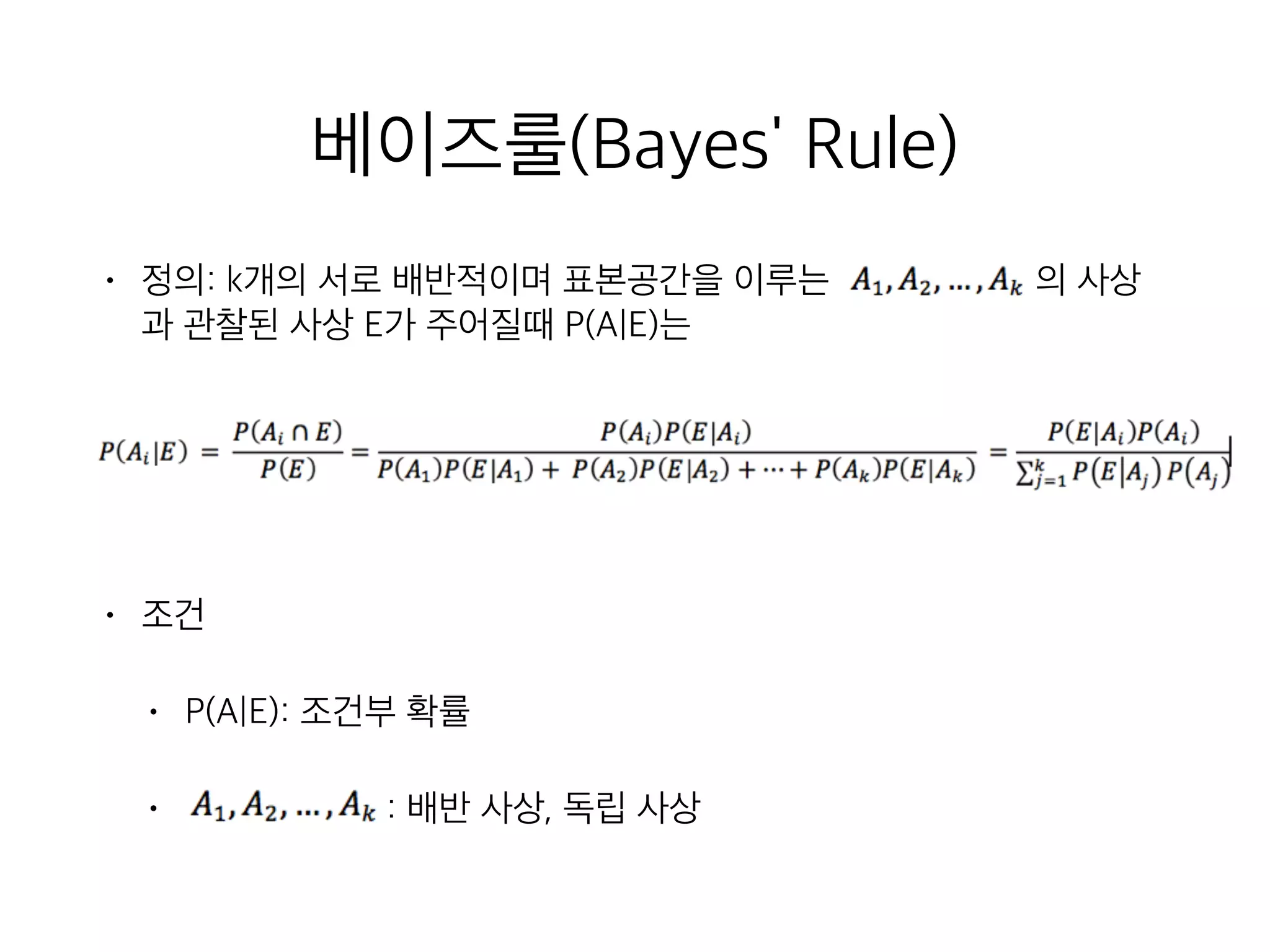Doing data science chap4 | PPT