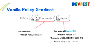 𝜏 = 𝑠", 𝑎", 𝑟&, 𝑠&, 𝑎&, 𝑟', ⋯ , 𝑠)
 