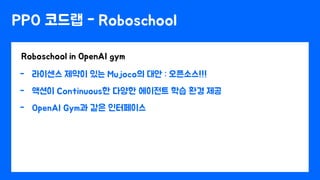 Doing Deep Reinforcement learning with PPO