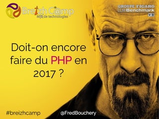 Doit-on encore
faire du PHP en
2017 ?
@FredBouchery#breizhcamp
 
