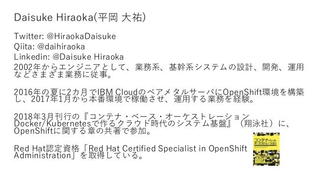 Ibm Developer Dojo Online 19 11 Openshift Ibm Developer Dojo Online 19 11 Openshift