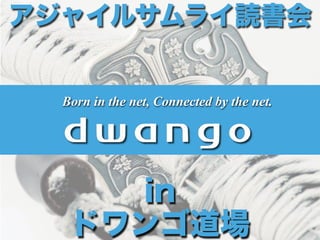 Born in the net, Connected by the net.
 