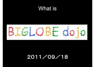 What is




２０１１／０９／１８
 