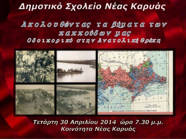 Που χρονολογείται Τουν 2014