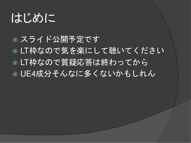 自作音楽ゲームの開発と設計