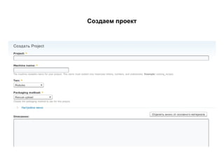 Создаем проект 