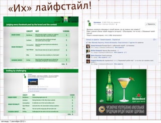 «Их» лайфстайл!




пятница, 7 сентября 2012 г.
 