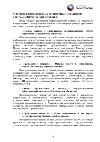 Реферат: Монетизация льгот предоставляемых гражданам Российской Федерации