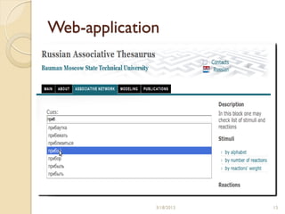 Web-application




              3/18/2013   15
 