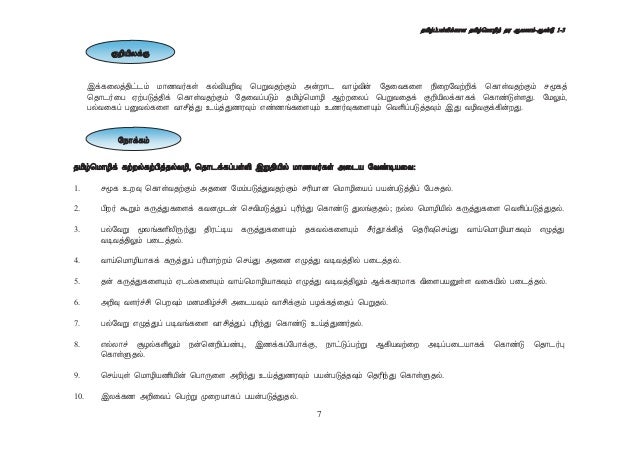 Dokumen Standard Bahasa Tamil Sjkt Tahap 1