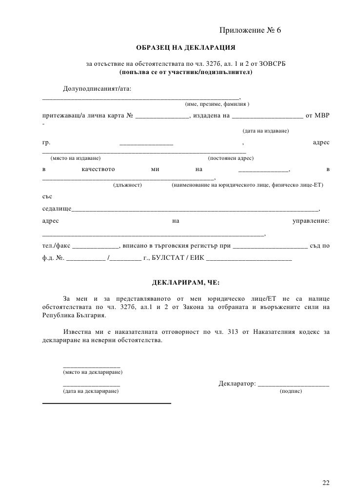 Договор Договор