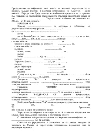 Dokumenti | PDF