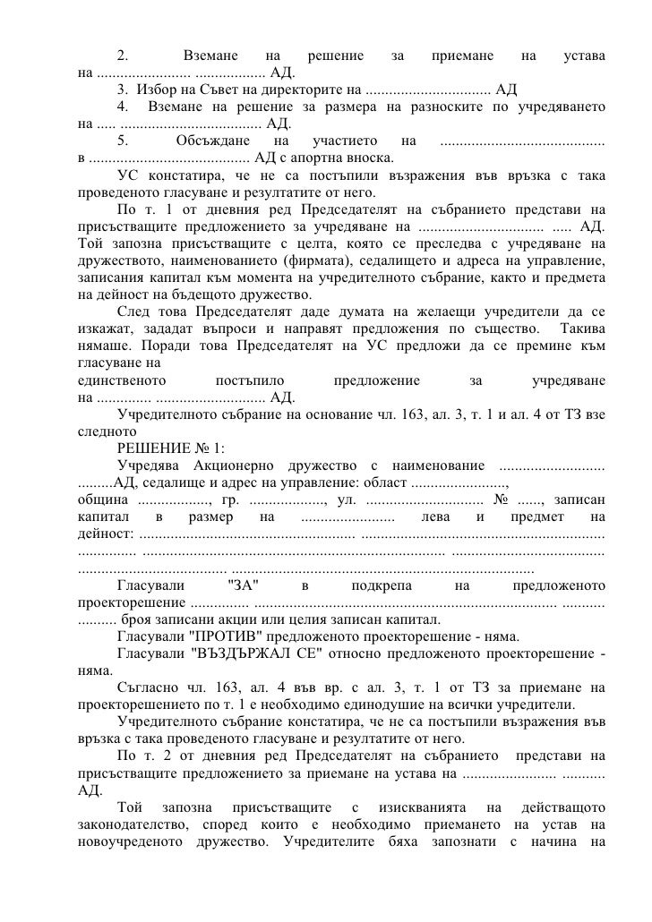 Dokumenti