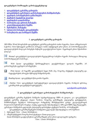 Dokumentis Momzadeba Gamosaqveyneblad 9mecadineoba | PDF