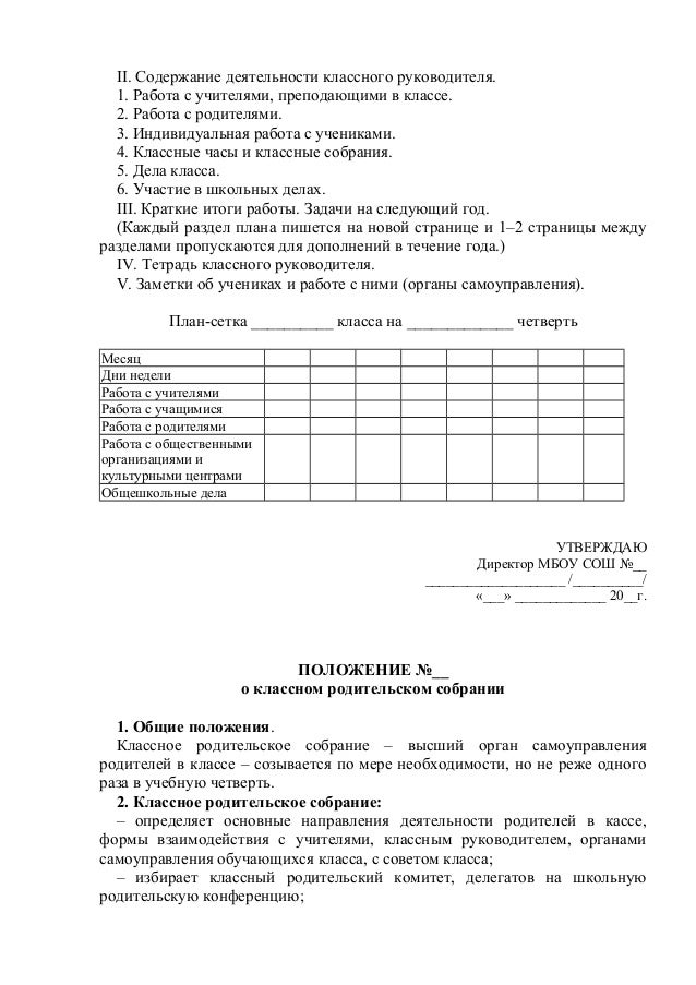 Инструкция Инструкция