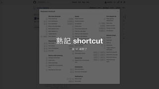 熟記 shortcut
按 “t” 就對了
 