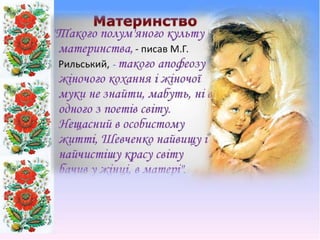 Доля жінки у творчості Тараса Шевченка