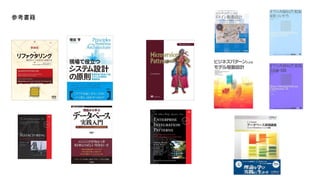 参考書籍
 