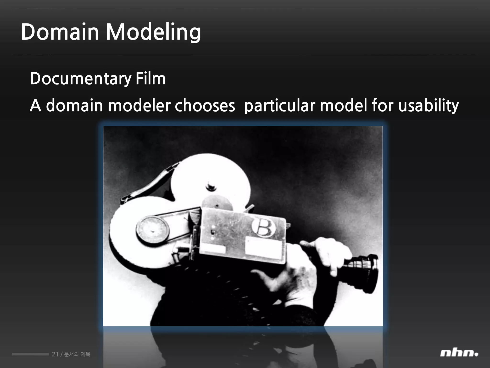21 / 문서의 제목
Domain Modeling
Documentary Film
A domain modeler chooses particular model for usability
 