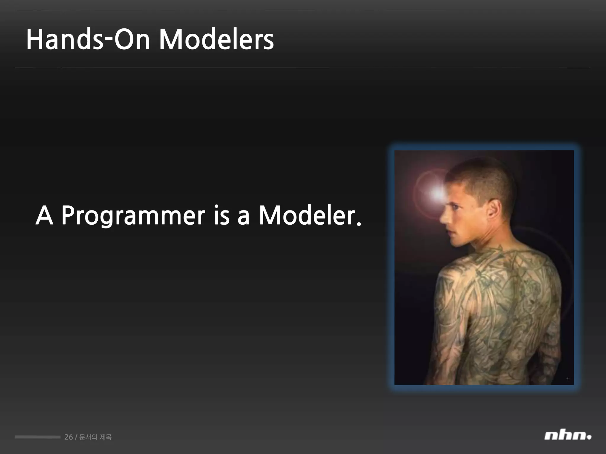 26 / 문서의 제목
A Programmer is a Modeler.
Hands-On Modelers
 