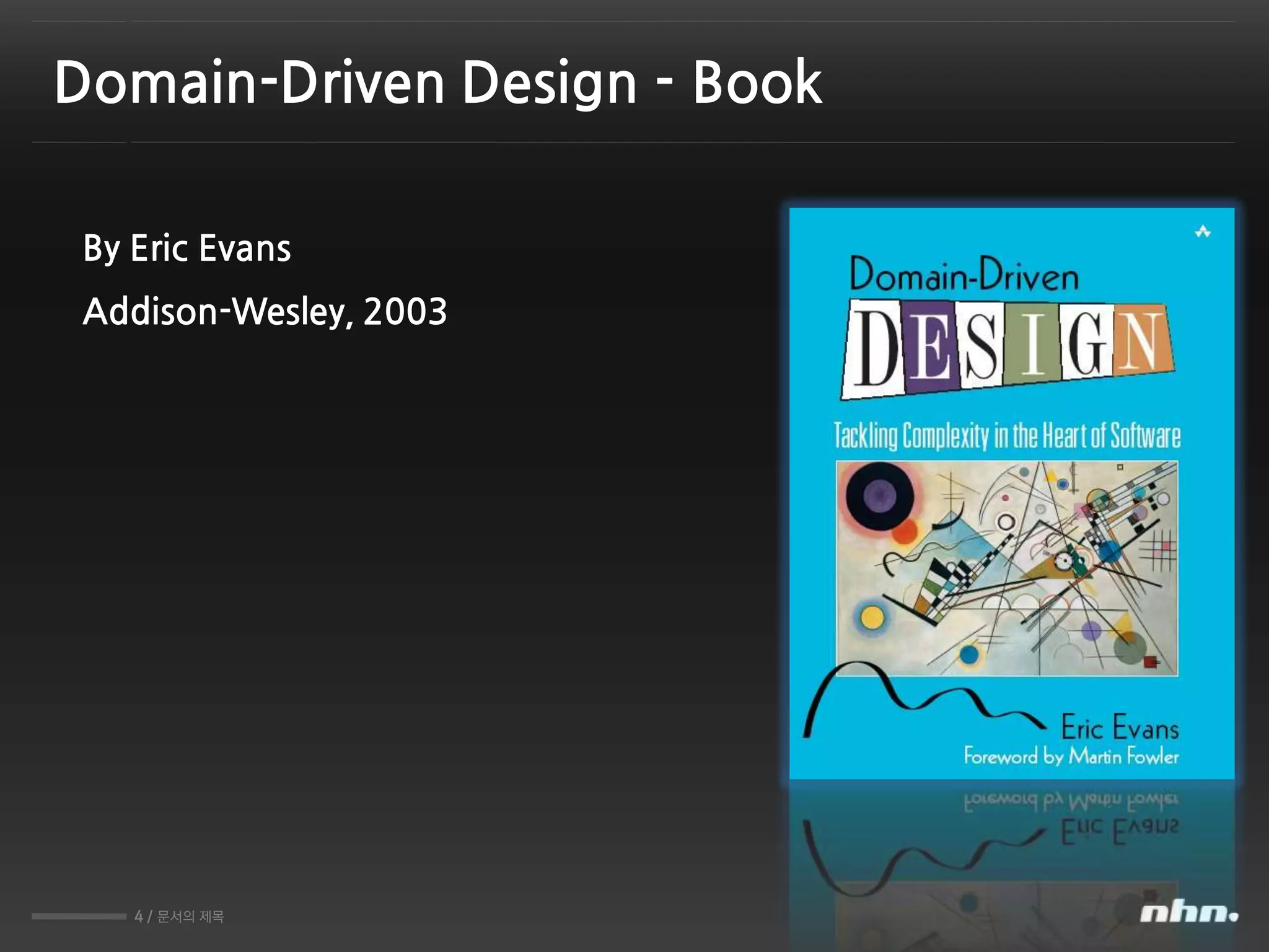 4 / 문서의 제목
Domain-Driven Design - Book
By Eric Evans
Addison-Wesley, 2003
 
