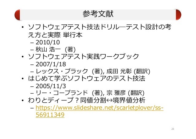 ドメインテストとは ドメインテストとは