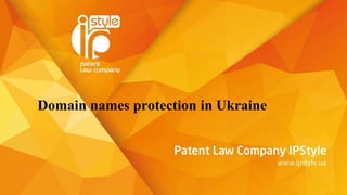 Domain names protection in Ukraine
 