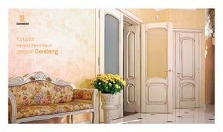 Каталог
     межкомнатных
     дверей Domberg




30                    31
 