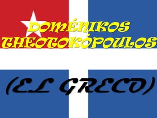 DOMÉNIKOS
THEOTOKÓPOULOS
(EL GRECO)
 