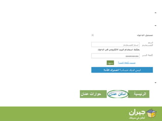  انشئ هذا القسم لجميع المشتركين لإبداء رأيهم بأماكن في مدينتهم