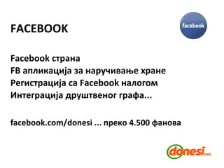 FACEBOOK Facebook страна FB апликација за наручивање хране Регистрација са Facebook налогом Интеграција друштвеног графа.....