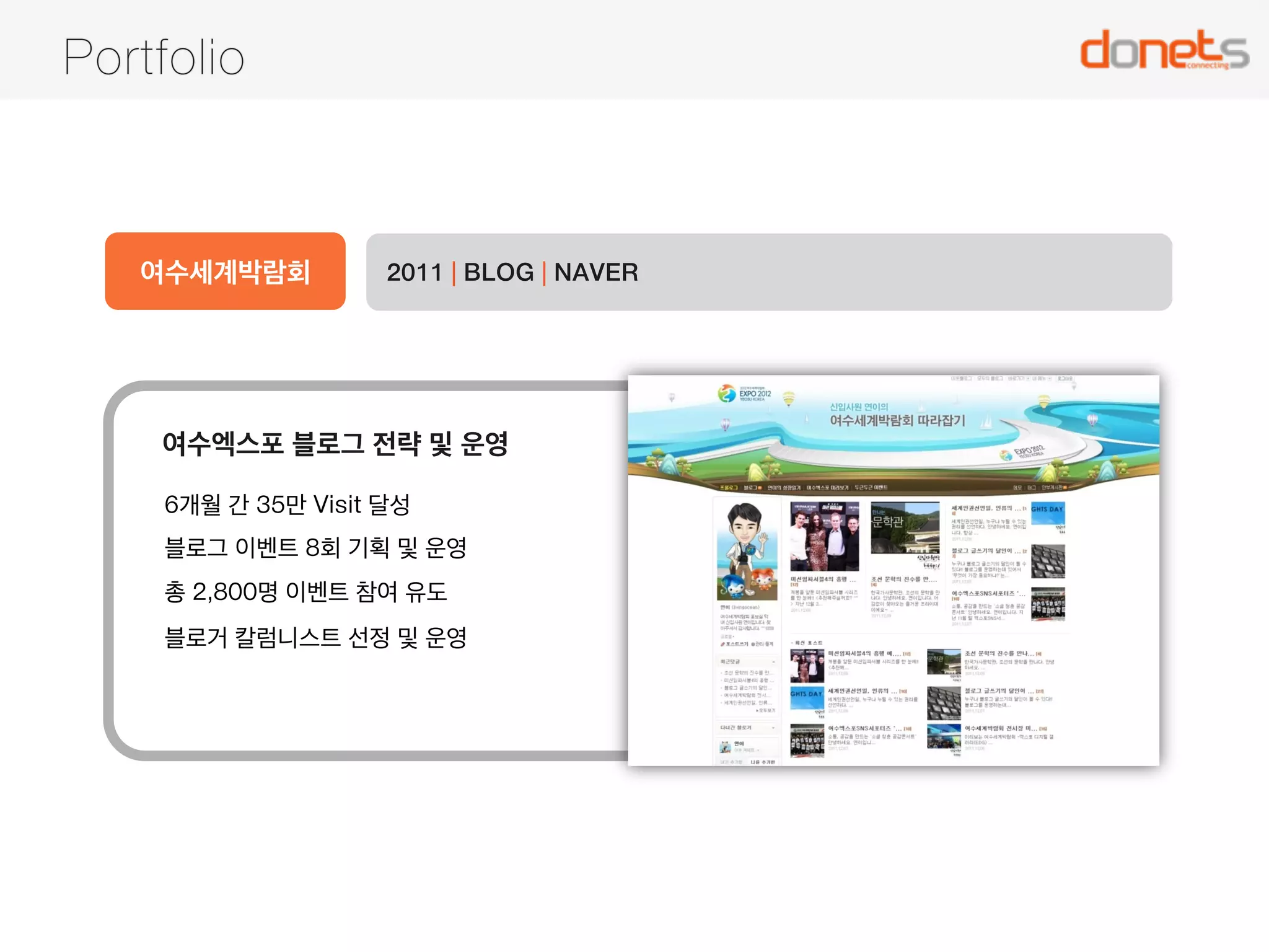   
(주)도너츠커넥팅에서 진심을 담아 ©만듬 
INTRO 
 