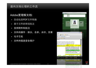 Adobe                                                     :
                                  PDF




                                                                                           ®




Copyright 2009 Adobe Systems Incorporated. All rights reserved. Adobe confidential.   30
 