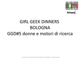 GIRL GEEK DINNERS  BOLOGNA GGD#5 donne e motori di ricerca LE CENE DELLE RAGAZZE APPASSIONATE DI INTERNET E NUOVI MEDIA 