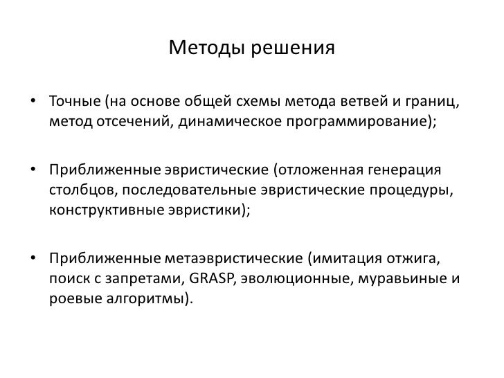 Гдз по блицопросу 6 класс