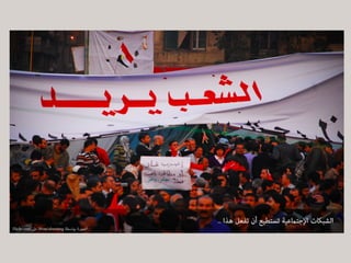 Don't shop alone - تسوق برفقة العالم 